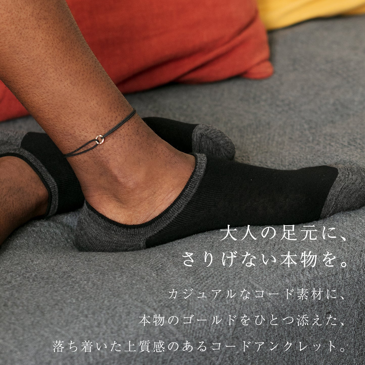 K10×コードアンクレット  -さりげなく、素敵に-