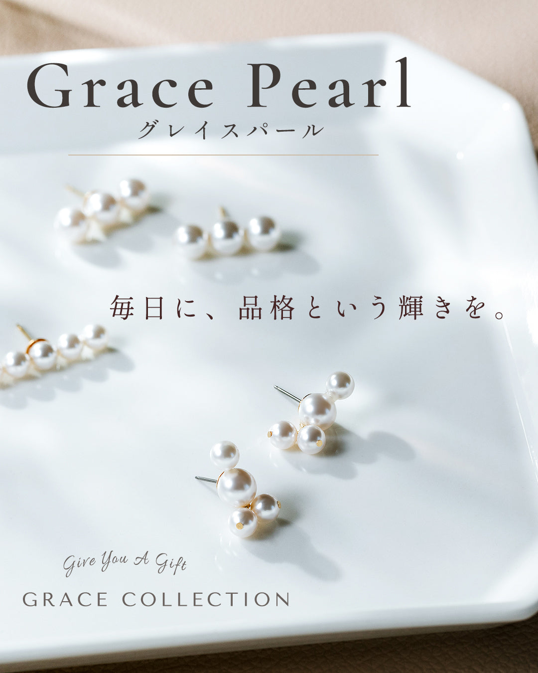 ムーンジェリーパールピアス｜耳元で揺れる上品な輝き
